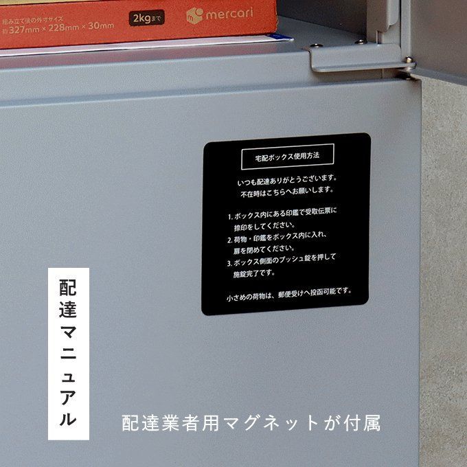 置き配 ボックス
