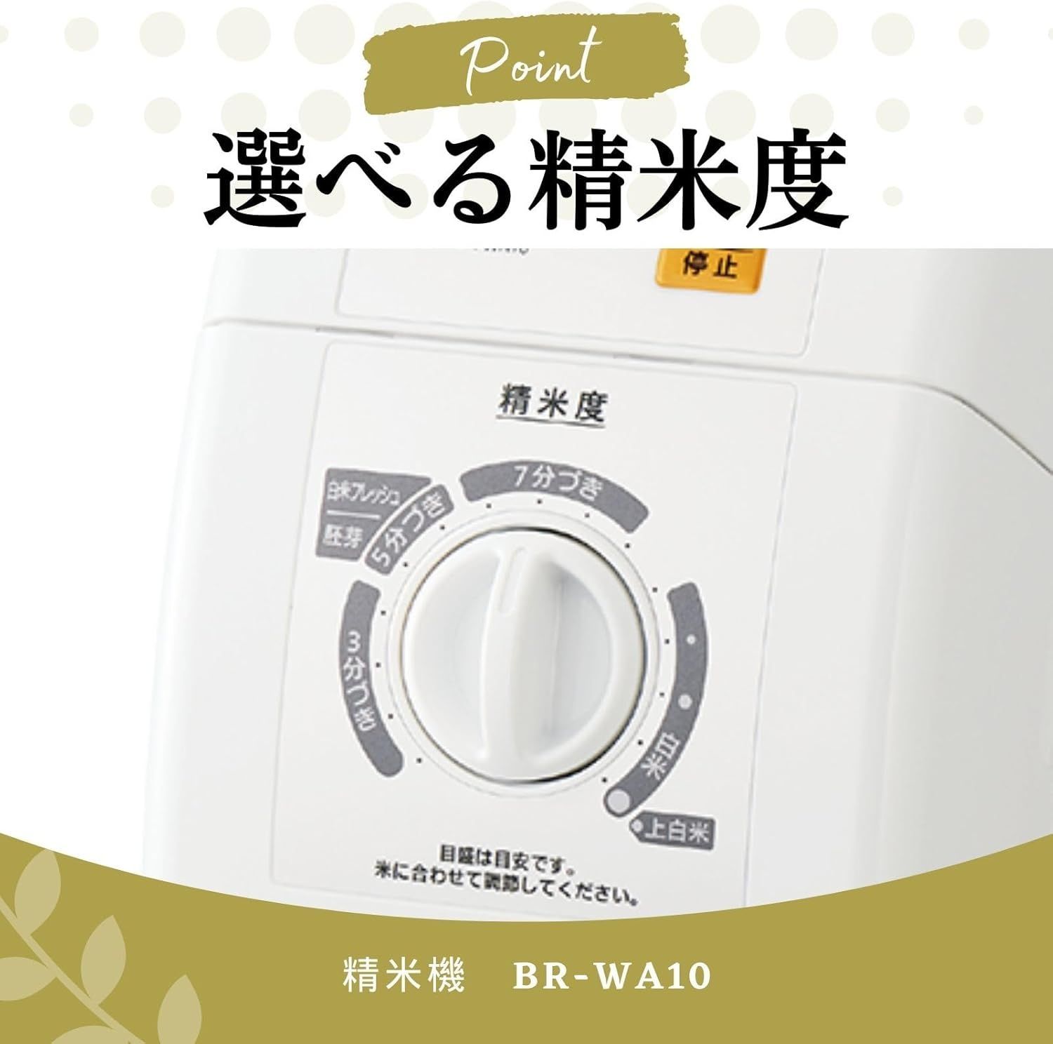 つきたて風味BR-WA10-WAホワイト