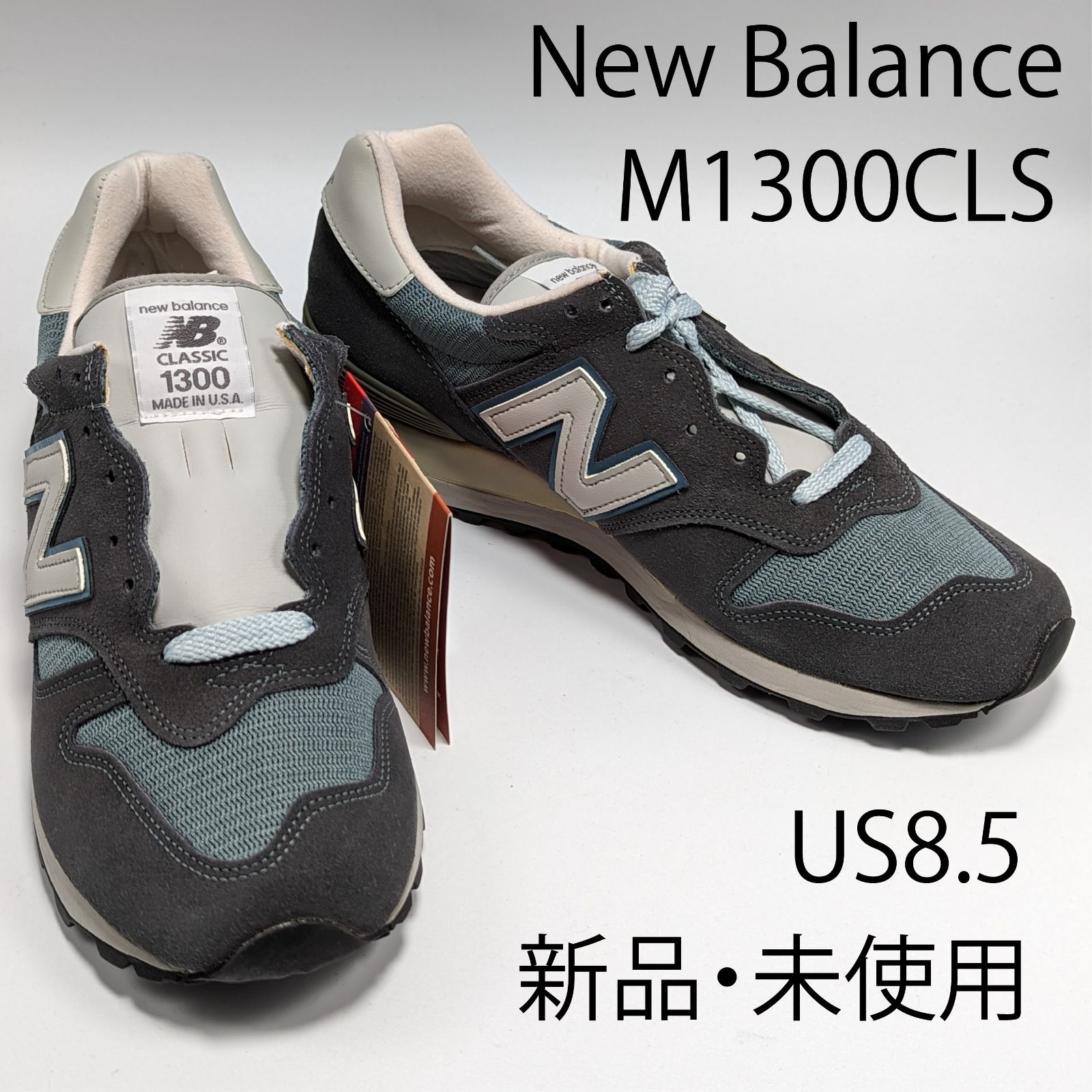 定番品質保証ニューバランス M1300cls 靴