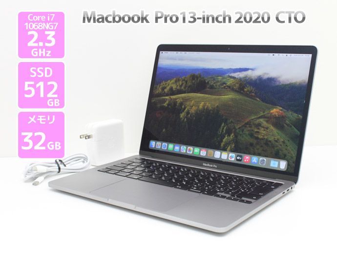 Macbook pro 2020 intel i7 32GB 13インチ