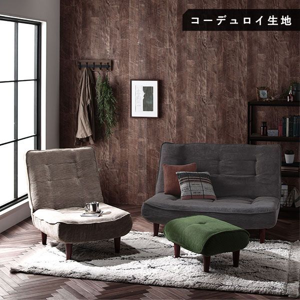 ハイバック ソファー 〔 2人掛け コーデュロイ生地 ベージュ 〕 脚部：ナチュラル リクライニング 日本製 国産 ローソファー フロアソファー リクライニングソファー インテリア家具 リビン