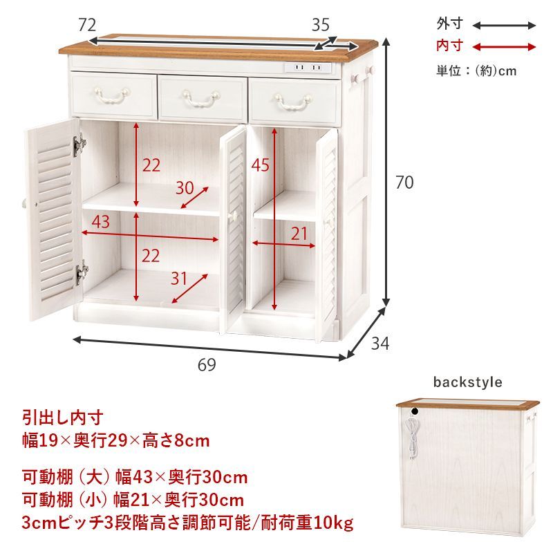 機能性 ツートンカラー オシャレ キッチンカウンター 幅72cm キッチン