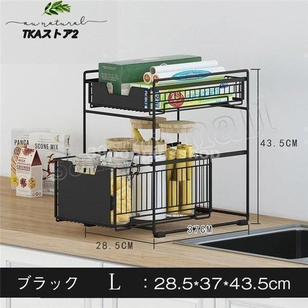 スライド式 引き出し