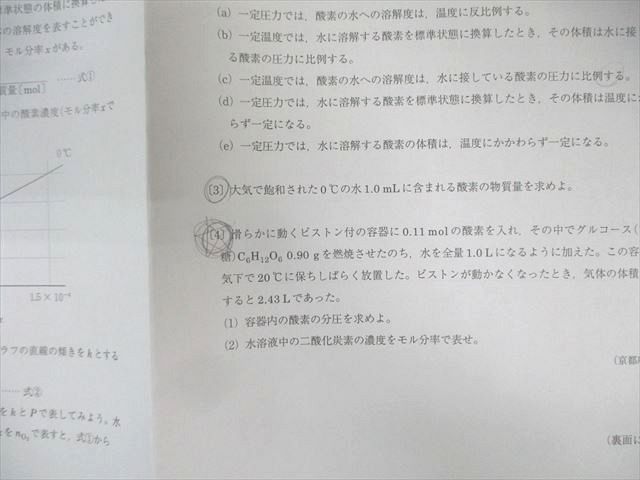 駿台 パワーアップ医系化学 【計22回分】 2023 020m0D 駿台 パワーアップ医系化学 【計22回分】 2023 020m0D - メルカリ