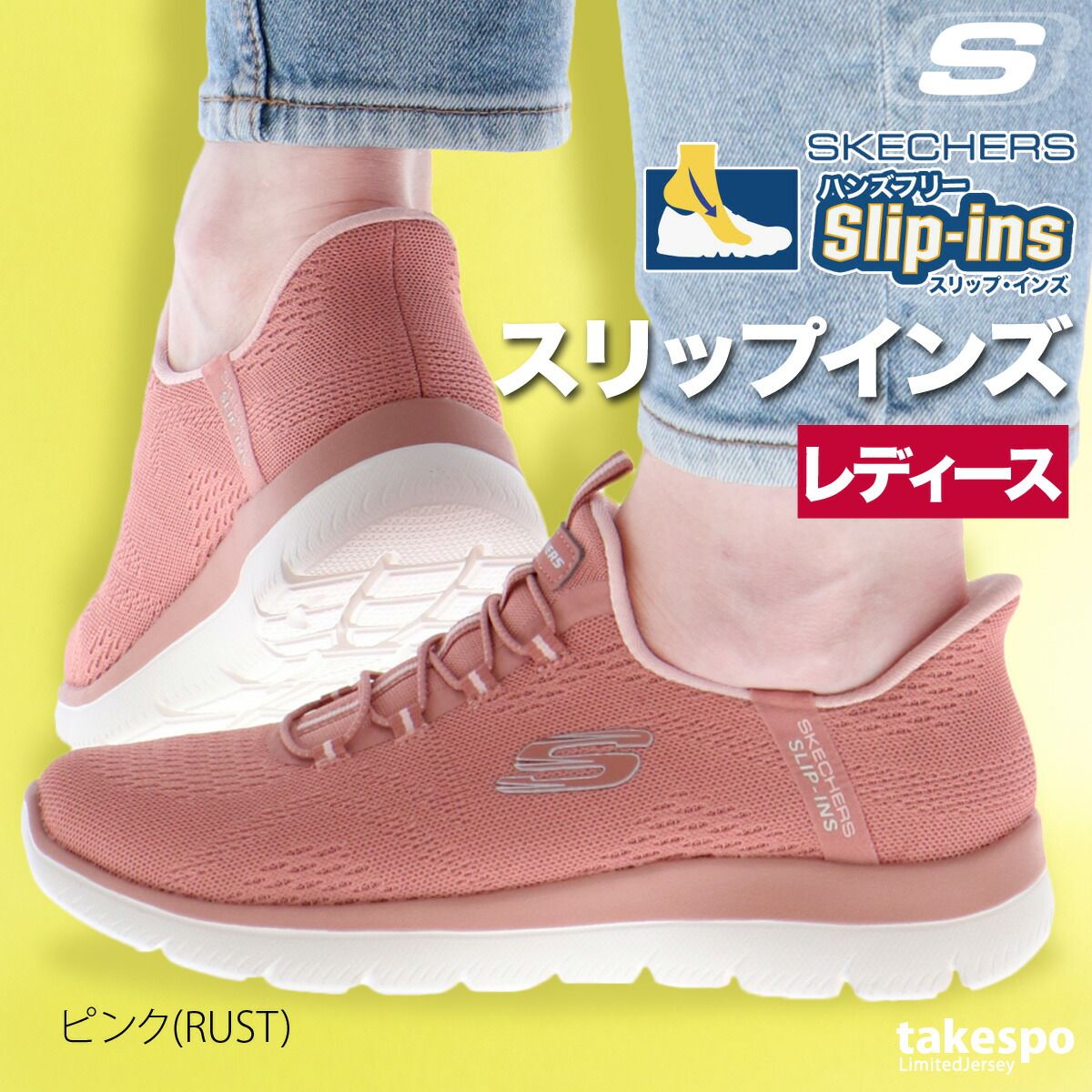 スケッチャーズ シューズ ブランド レディース サミッツ ドリームチェイサー 立ったまま履ける ハンズフリー 黒 ダイエット ウォーキング スニーカー スポーツシューズ 通勤 旅行 スリップインズ SKECHERS 150284 かわいい 大きいサイズ 有