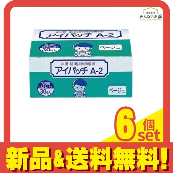 カワモト アイパッチA-2 幼児用 3才以上 ベージュタイプ 眼帯 30枚 6個セット