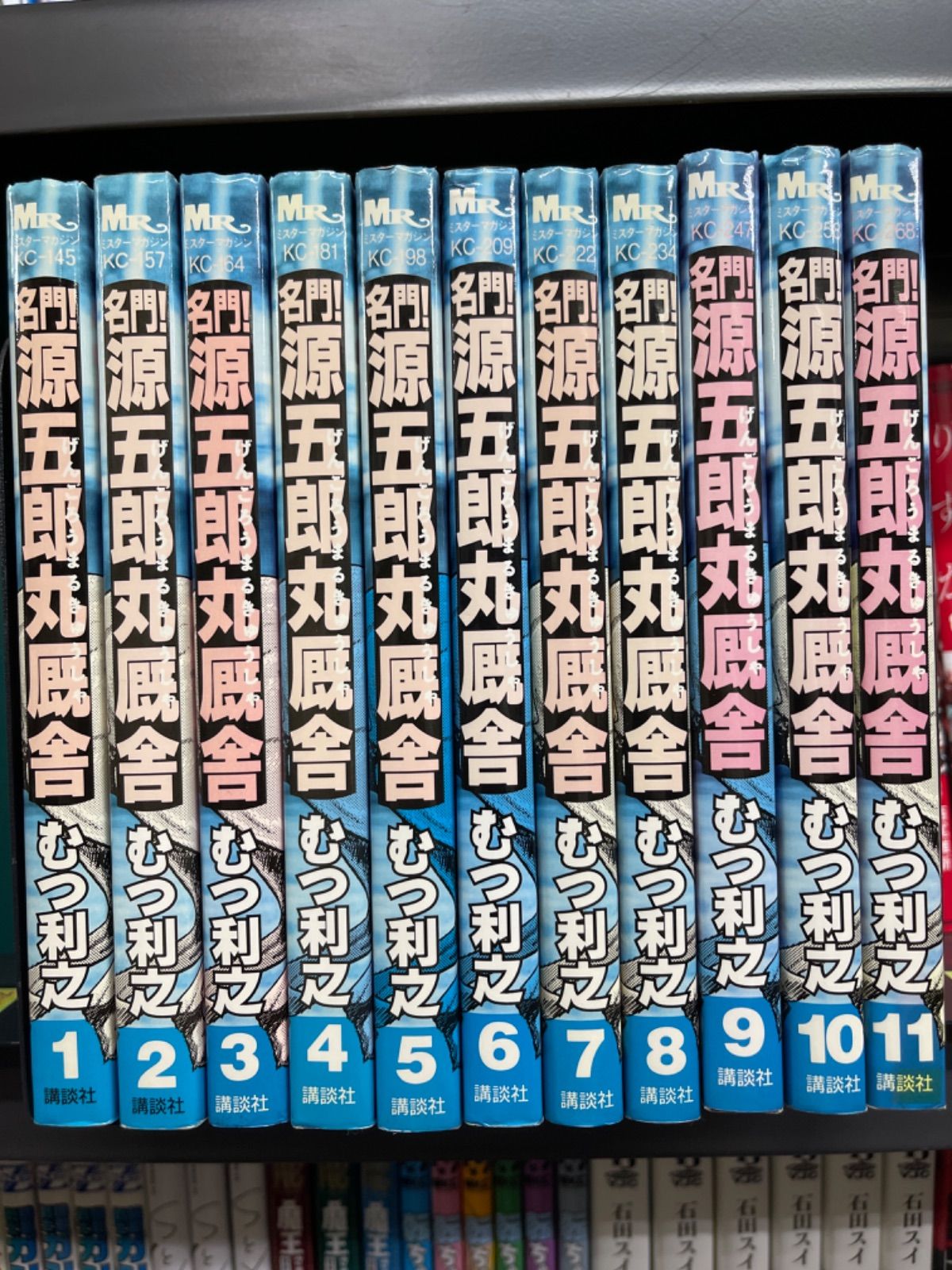 名門！源五郎丸厩舎 全巻 (全11巻セット・完結) むつ利之 - コミ直