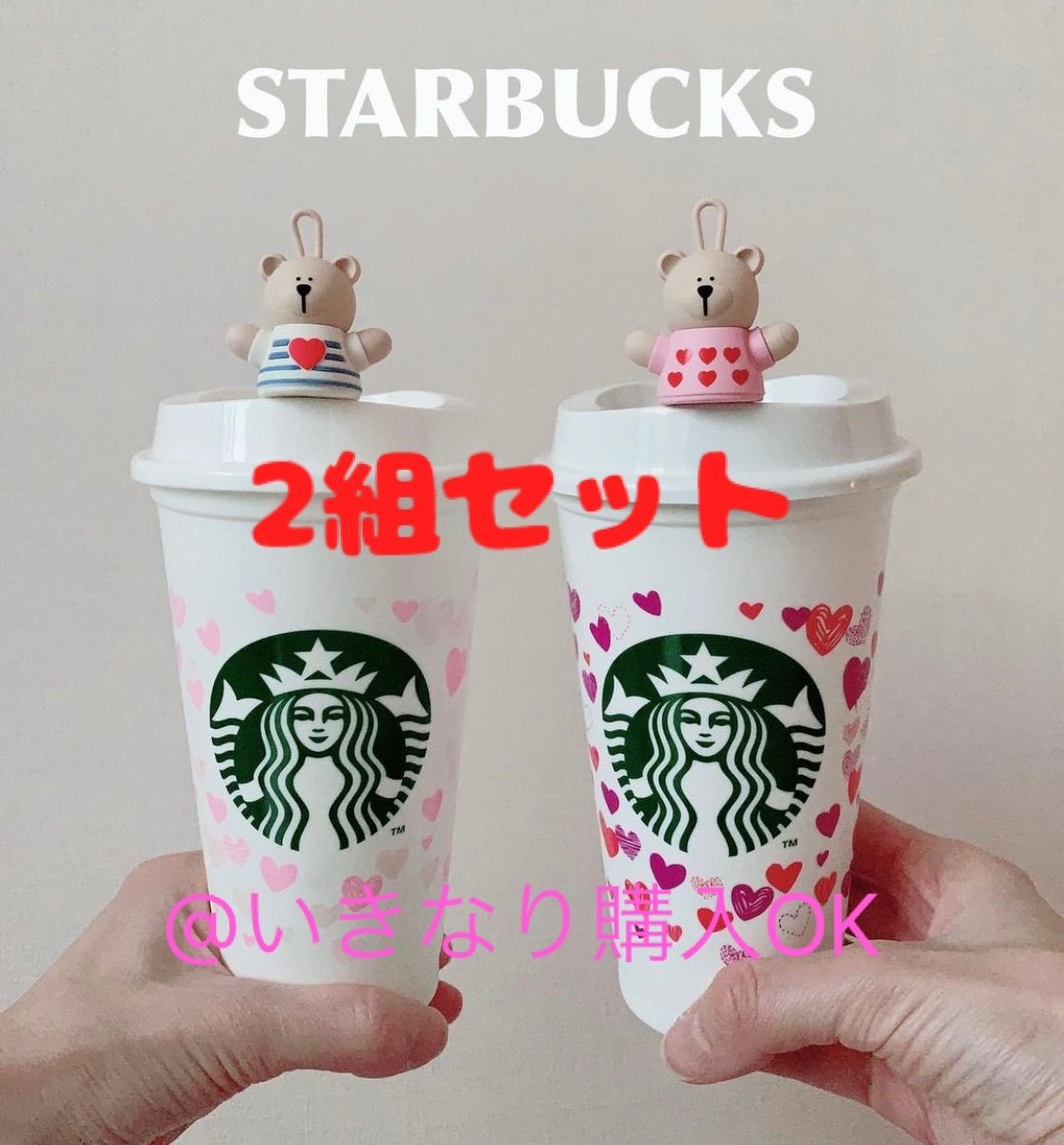 スターバックス リユーザブルカップ ベアリスタキャップ