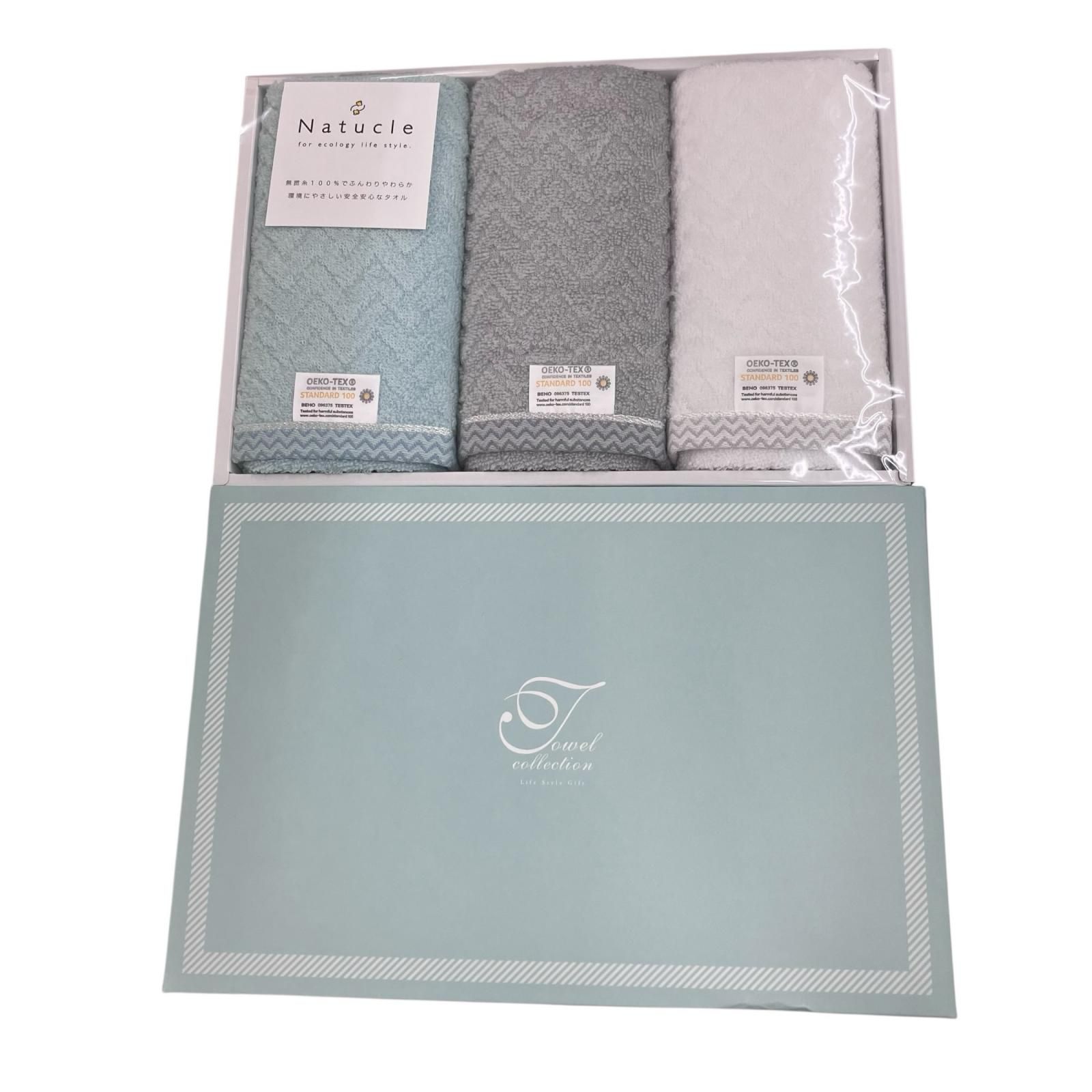 SG0001 タオル Natucle ナチュクル フェイスタオル 3枚セット N-80300 水色 グレー 白 コットン 4点