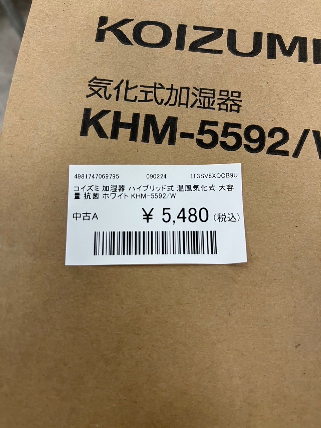 KOIZUMI KHM-5592-W 気化式加湿器 - 加湿器