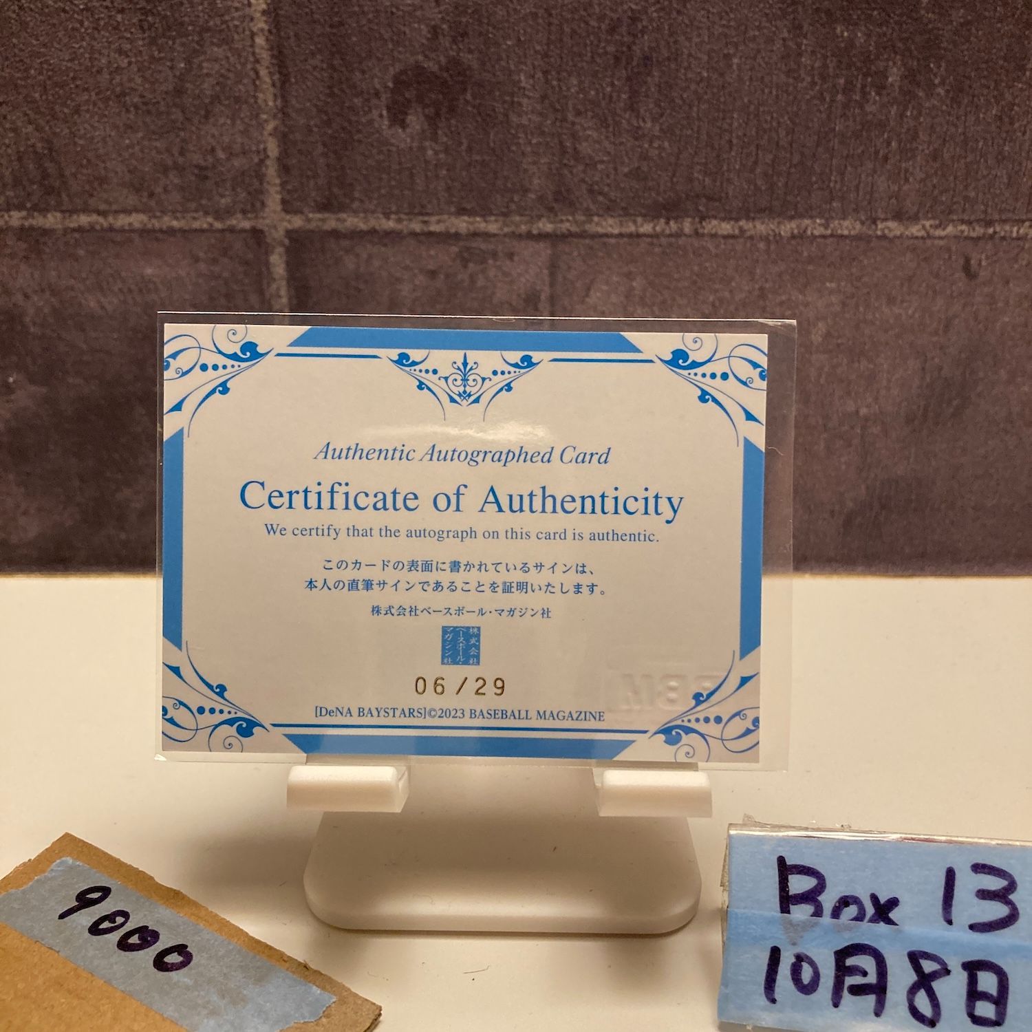 2025 BBM 蛯名達夫 06 29 直筆サインカード 横浜DeNAベイスターズ カード