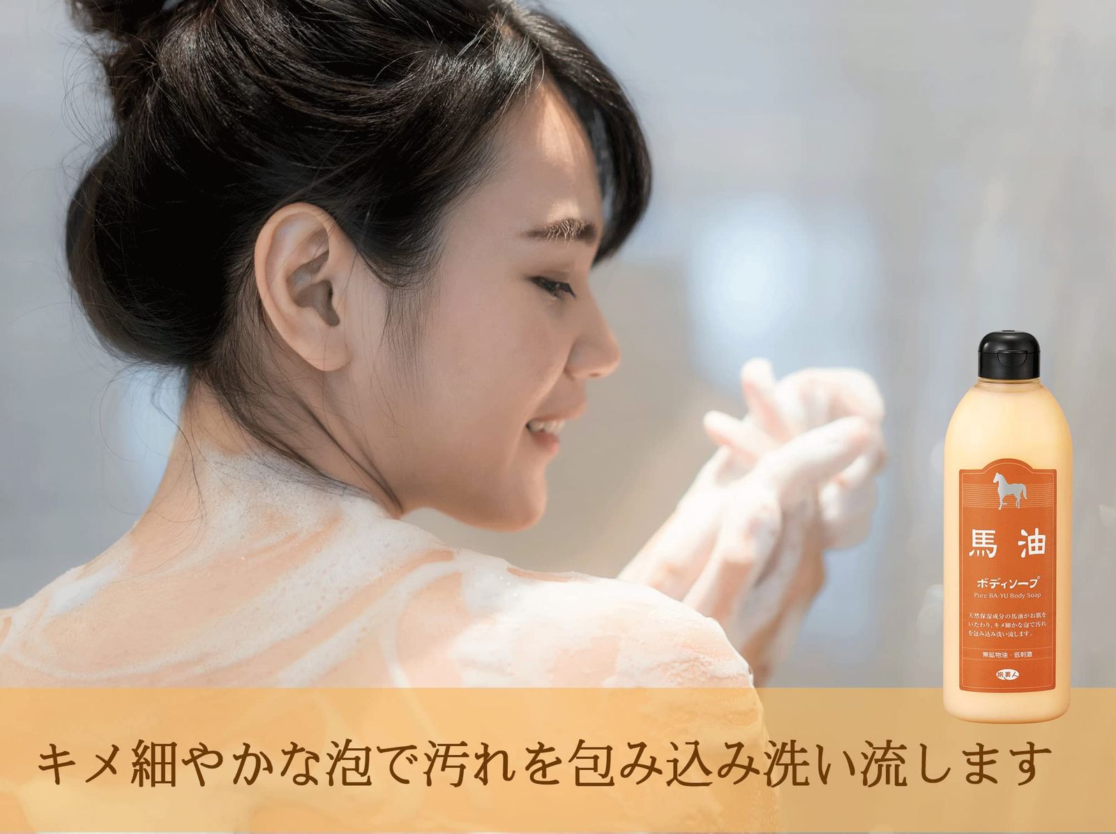 馬油ボディソープ 詰め替え用 4本セット アズマ商事 ボディソープ 詰替