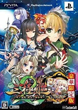 中古】 三極姫2~天下覇統 獅志の継承者~【豪華