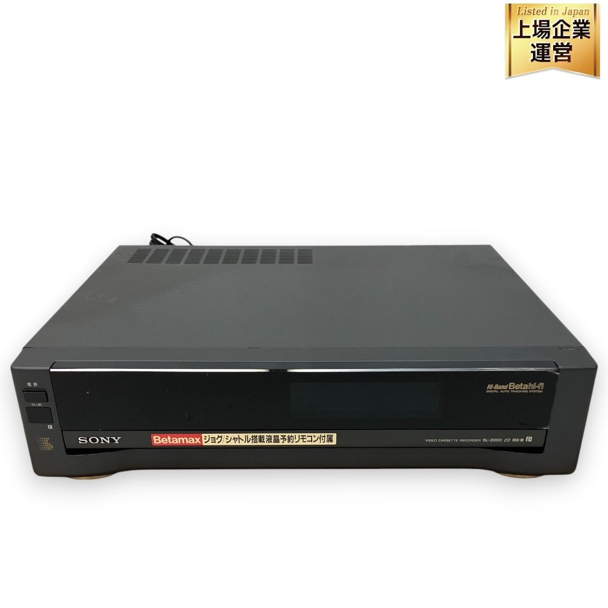 SONY SL-200D ベータマックス ビデオ カセット レコーダー デッキ BetaMax 1995年製 家電 ソニー 中古 C9451635 -  メルカリ