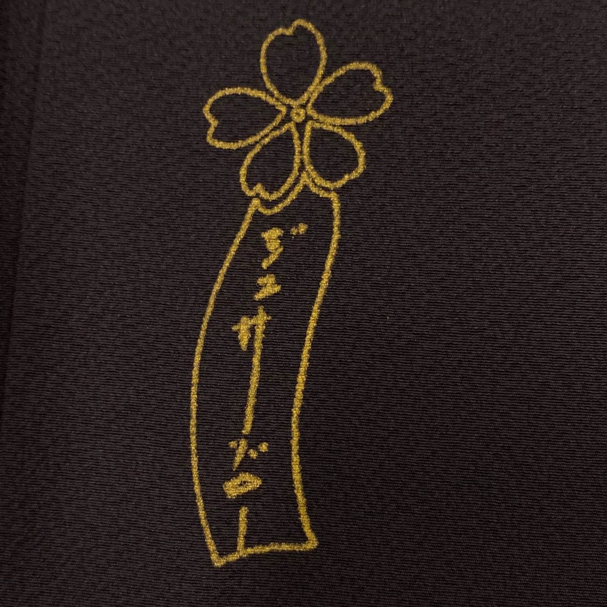 身丈157cm