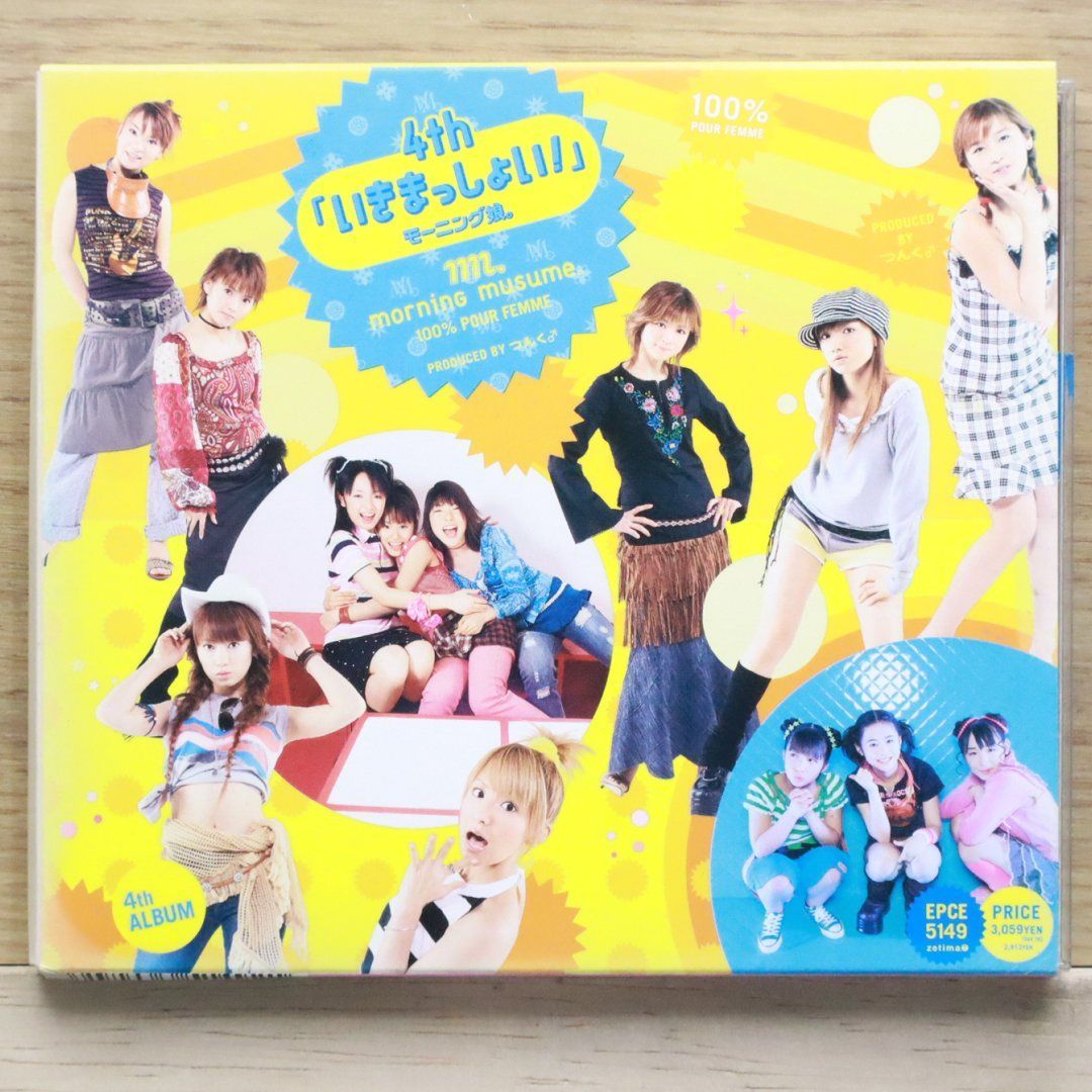 モーニング娘。名盤4thいきまっしょい!タワーレコード限定アナログレコード Amazon.co.jp: 4th「いきまっしょい!」 (2LP) [Analog