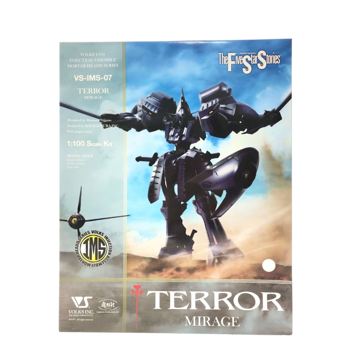 ボークス ims テロルミラージュ ジャンク品 IMS「1/100 テロル