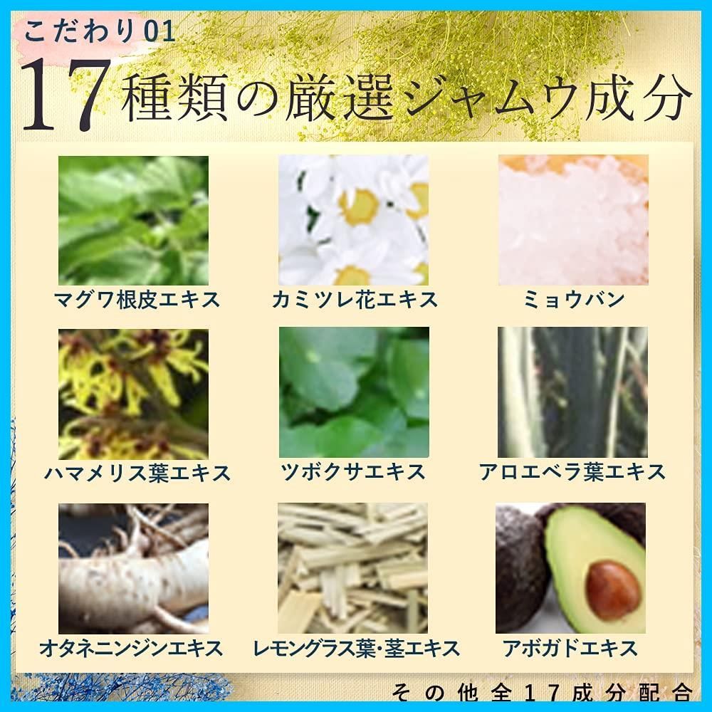 フェミナチュール ジャムウクリアナノソープ