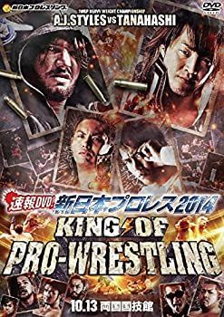 中古】 速報DVD!新日本プロレス2014 KING OF PRO-WRESTLING
