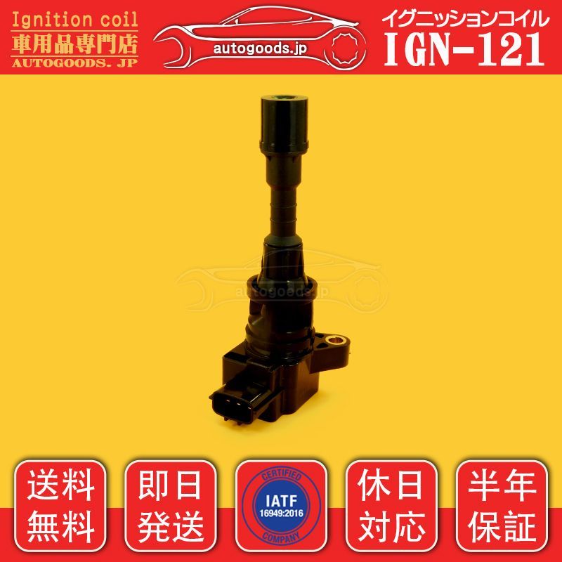 マツダ 純正 イグニッションコイル4本セット LFB6-18-100C