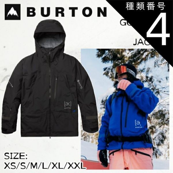 ♤BURTON 美品 上下セット古着 スノボ スキー サイズS ブラック