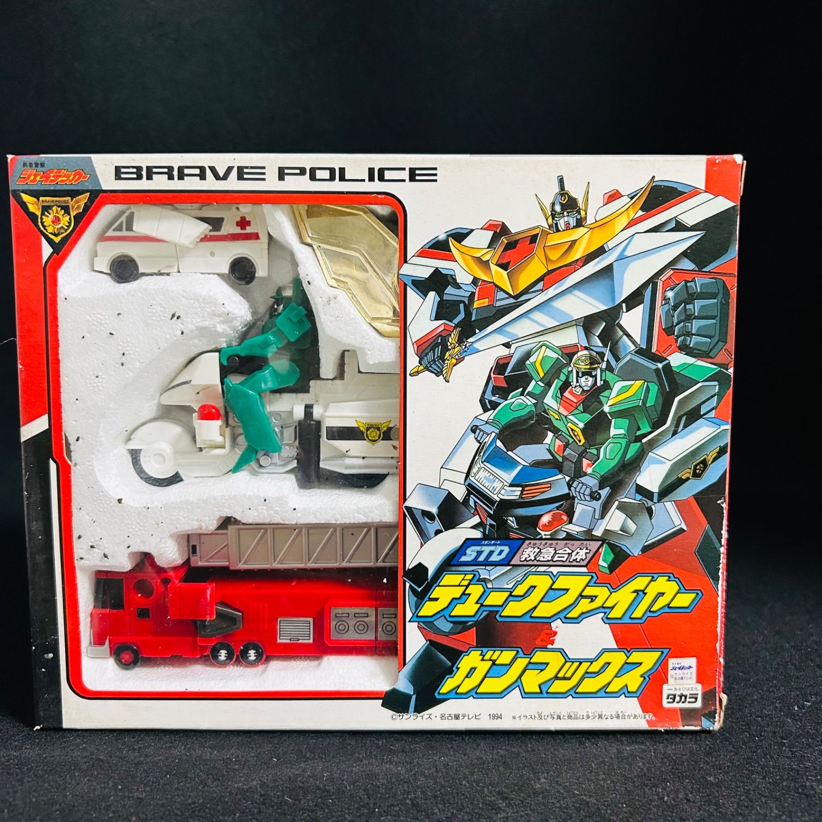 勇者警察ジェイデッカー 救急合体 デュークファイヤー ガンマックス STD
