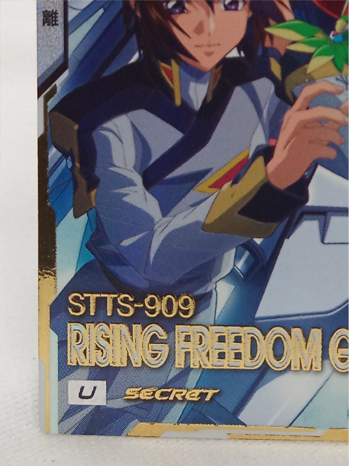 中古品】ガンダムアーセナルベース ライジングフリーダム