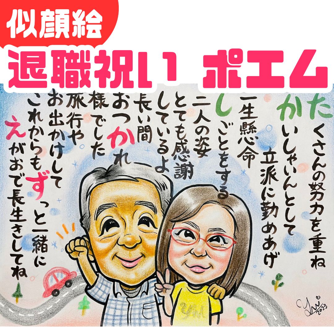 似顔絵オーダーB4 5名様