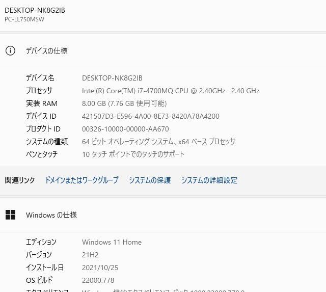 中古ノートパソコン Windows11+office 爆速SSD512GB NEC LL750/M core