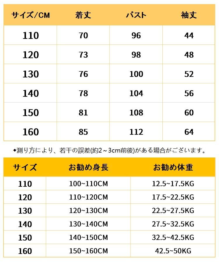 ロング ジュニア