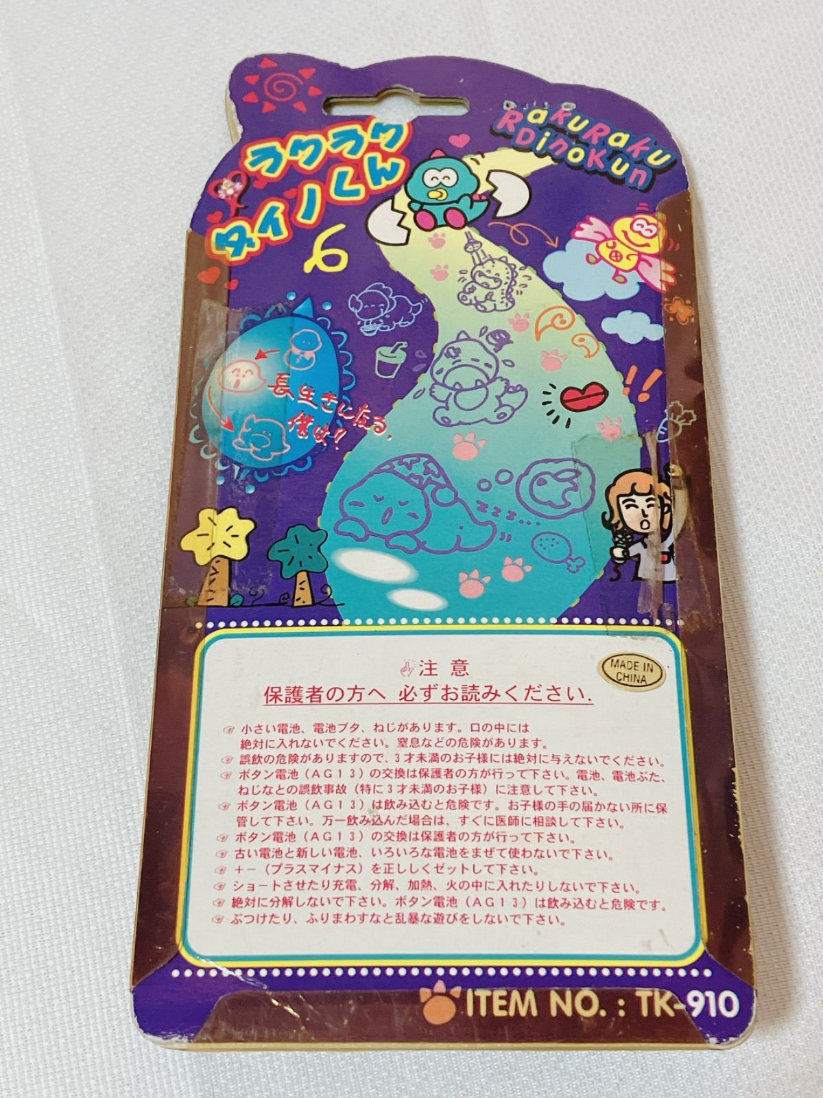 ラクラクダイノくん ホワイト/カラフル 携帯ゲーム ラクラクダイノくん (ホワイト) - メルカリ