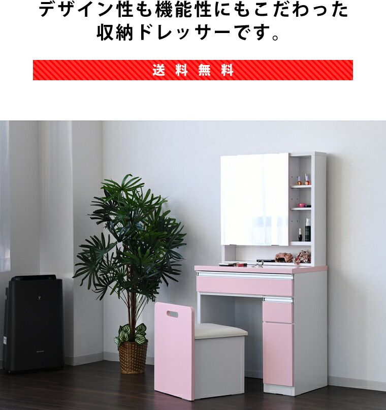 1面ドレッサー 一面ドレッサー