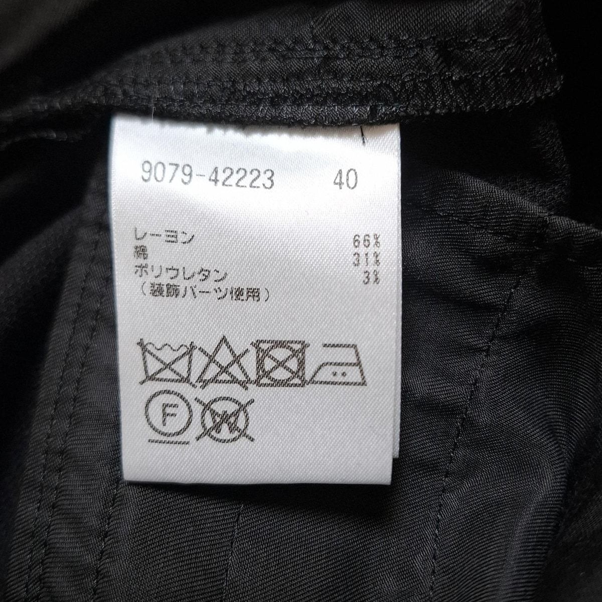 MORABITO(モラビト) パンツ サイズ40 M レディース美品 - 黒 フル