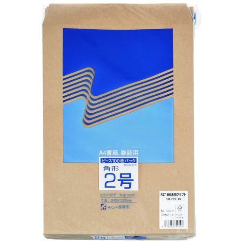未晒クラフト封筒角2 500枚 799-80799-80 高春堂