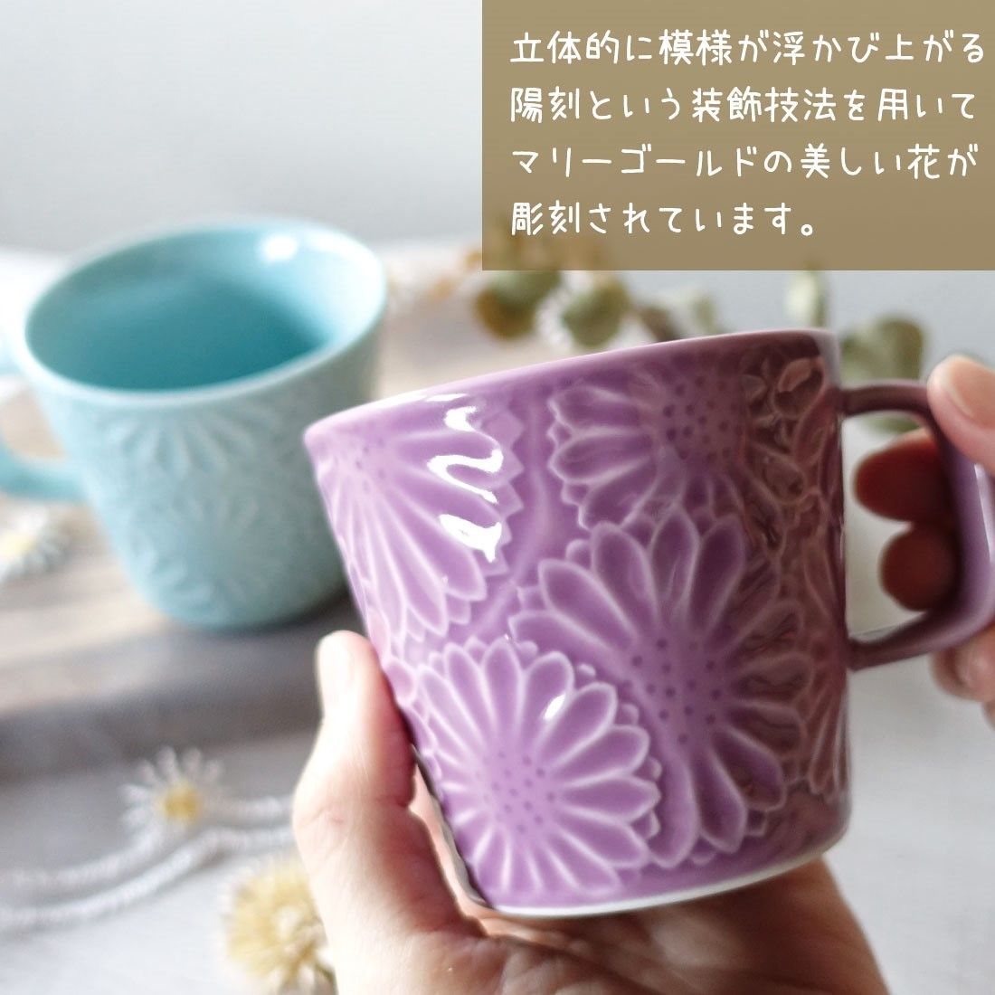 陶磁器マグカップ ピンク牡丹 大輪花モチーフ 立体装飾 ハンドメイド  