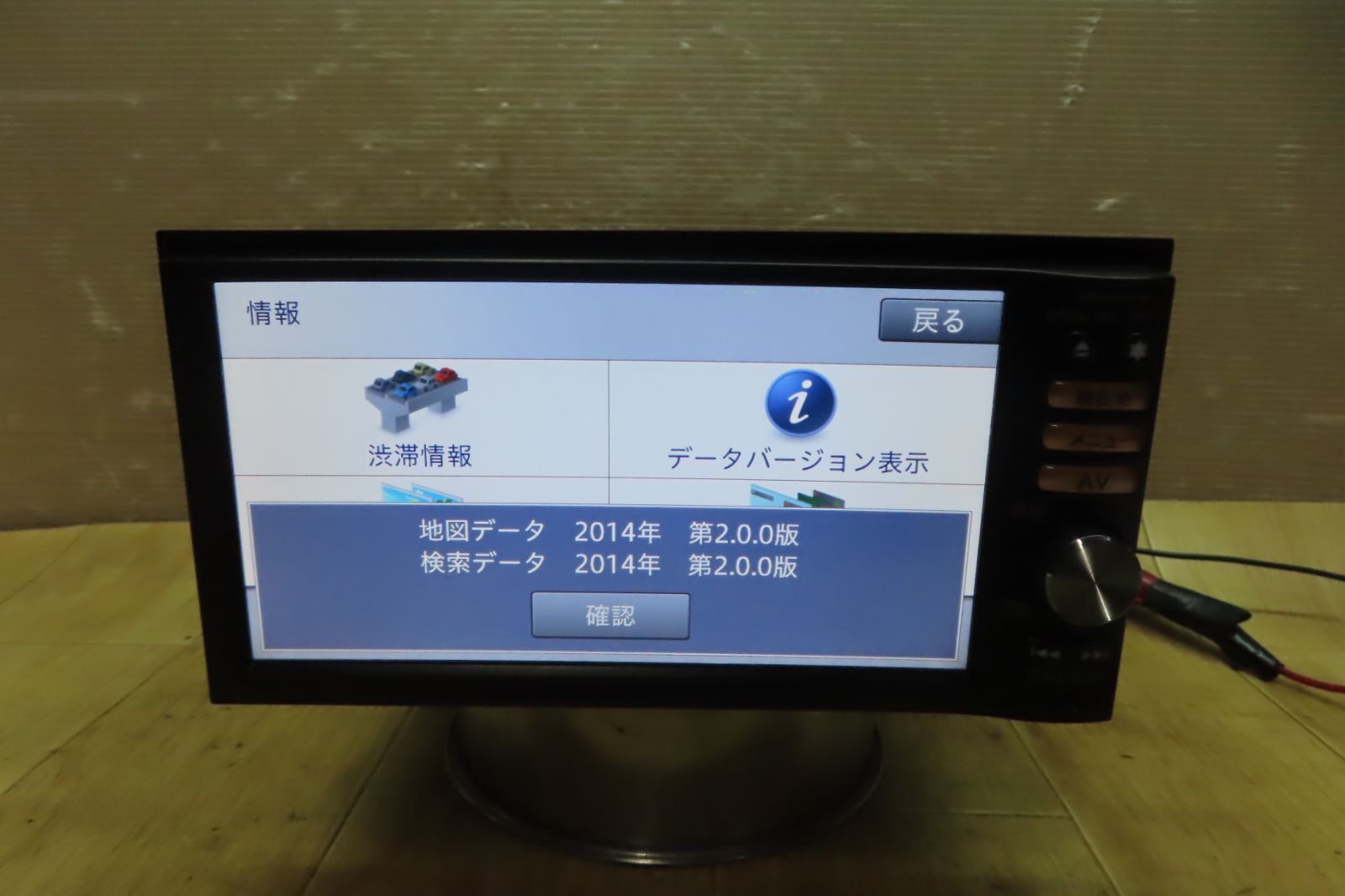 日産純正 MP311D-W フルセグ CD DVD Bluetooth ナビ 日産純正ナビ