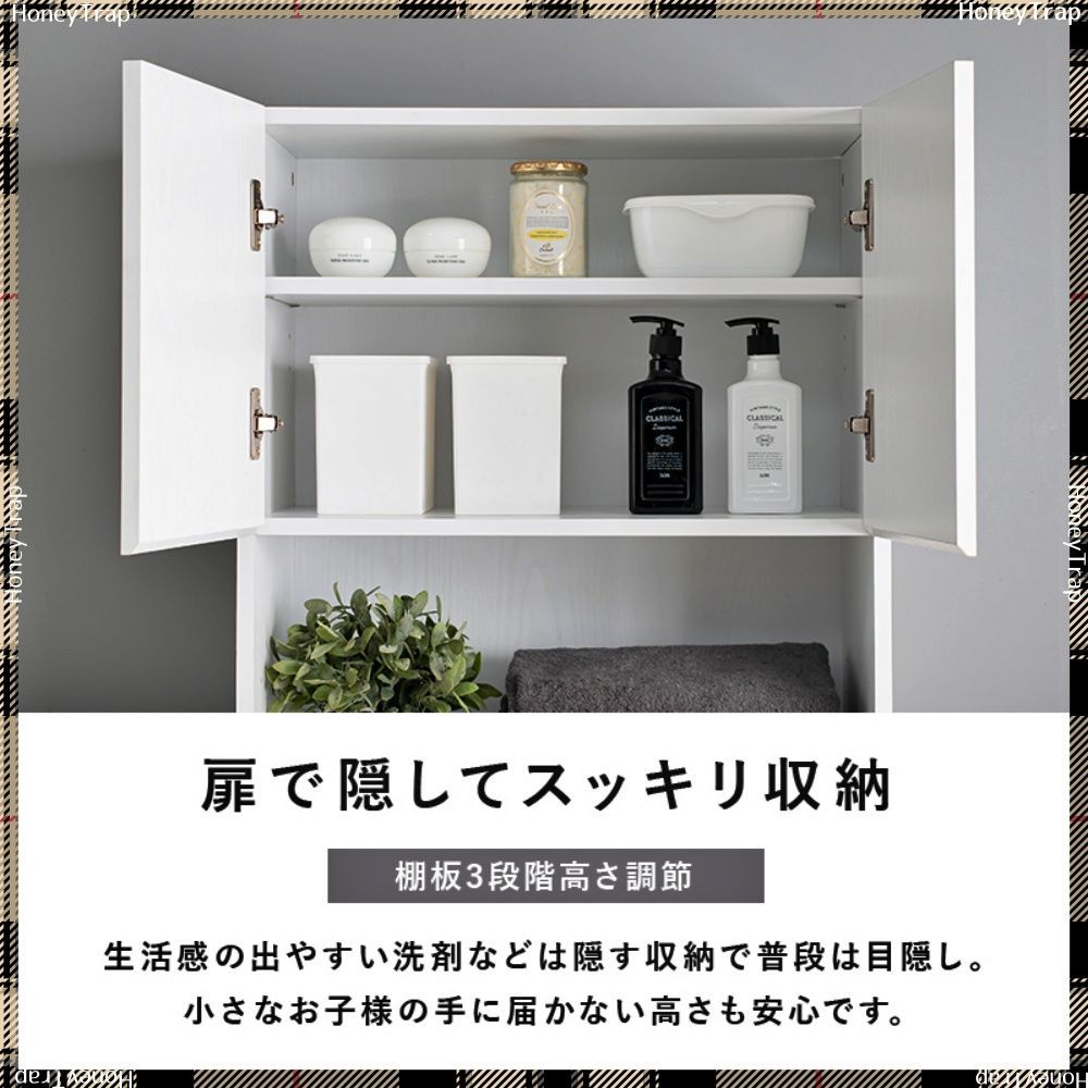 ハイタイプすき間収納