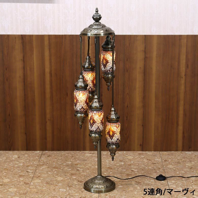 フロアランプ 5灯 トルコランプ 照明 フロアスタンド - メルカリ