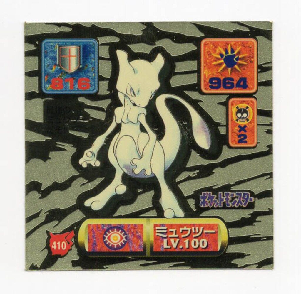 ミュウツー ステッカー LV.100 410 ポケモン - ミュウツー ステッカー