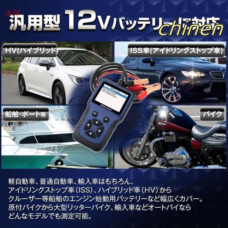 バッテリーテスター バッテリーチェッカー