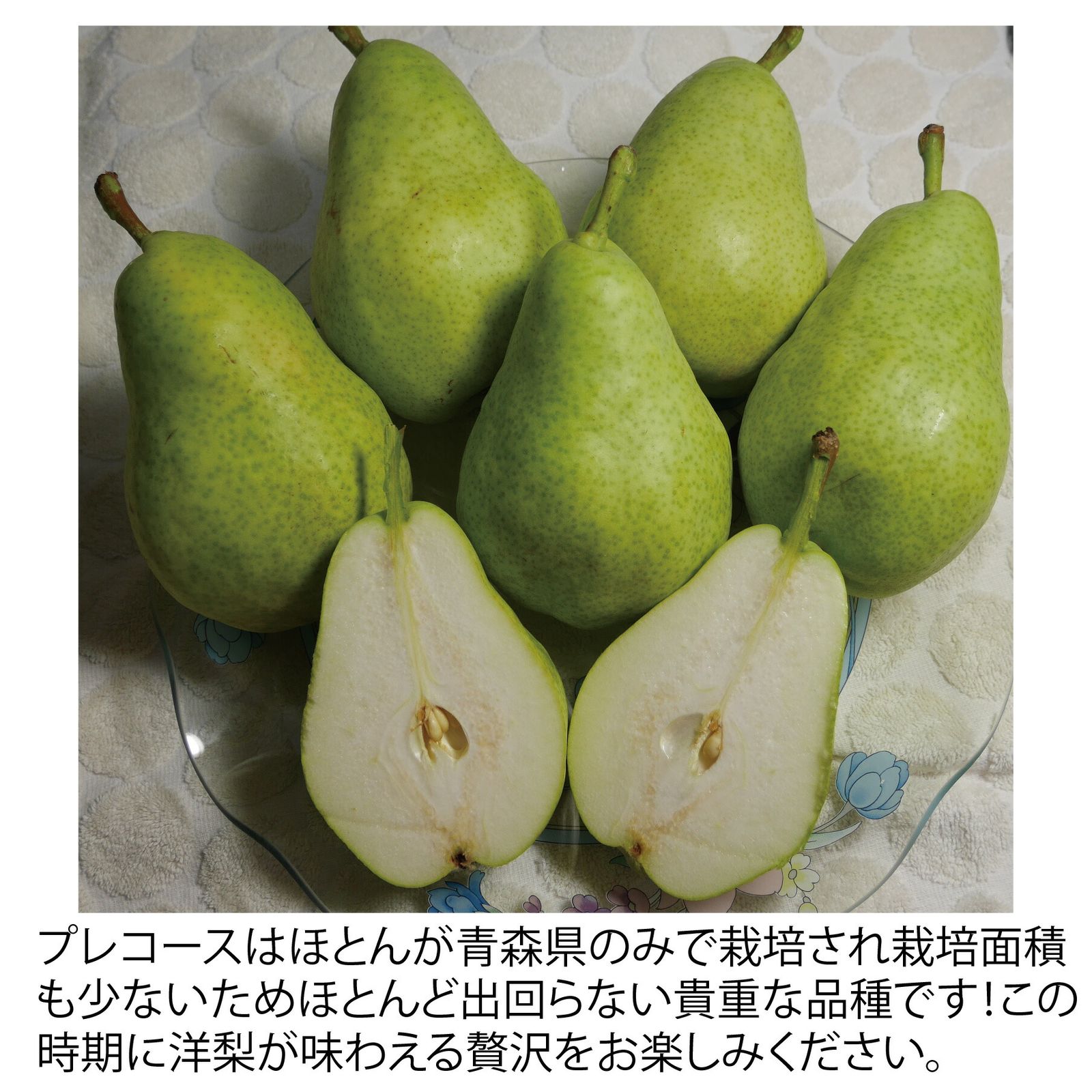 青森県産 洋梨 レッドパートレット 3kg - メルカリ