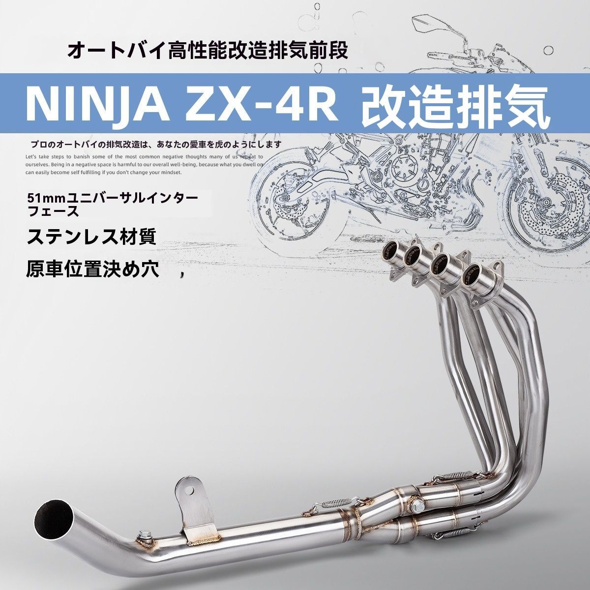 バイク排気管パーツ 男性向け スポーティ仕様 川崎ZX4R ZX-4RR対応 ステンレス改装フロントパイプ