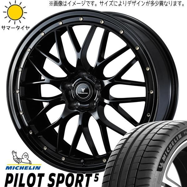 エスティマ 225/50R18 ホイールセット | ブリヂストン ポテンザ エスティマ 225/50R18 ホイールセット | ブリヂストン ポテンザ