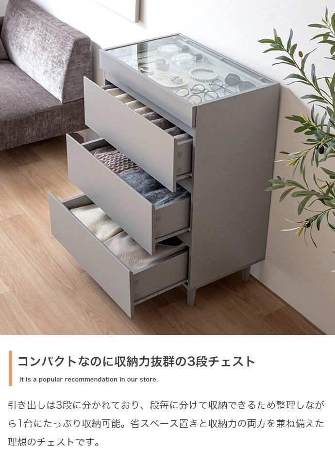 幅60cm】Panna ショーケース付きチェスト 収納 ディスプレイ