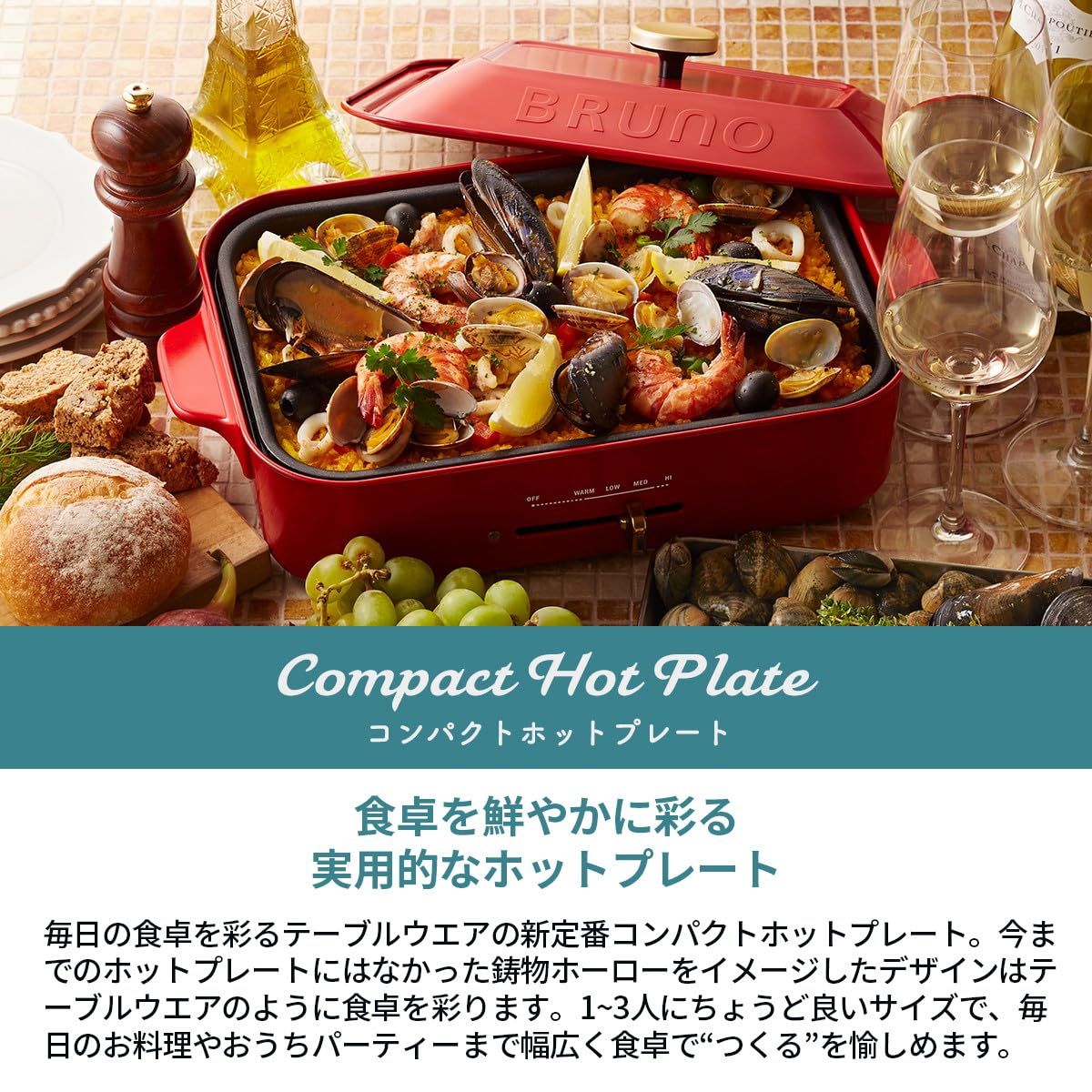 BRUNO ブルーノ コンパクトホットプレート 本体 プレート2種 (たこ焼き