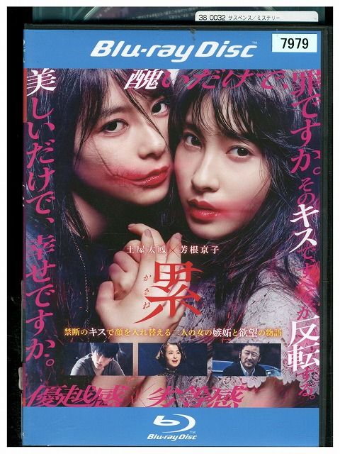 ブルーレイ 亜人 佐藤健 レンタル落ち ZU02748（亜人 レンタル