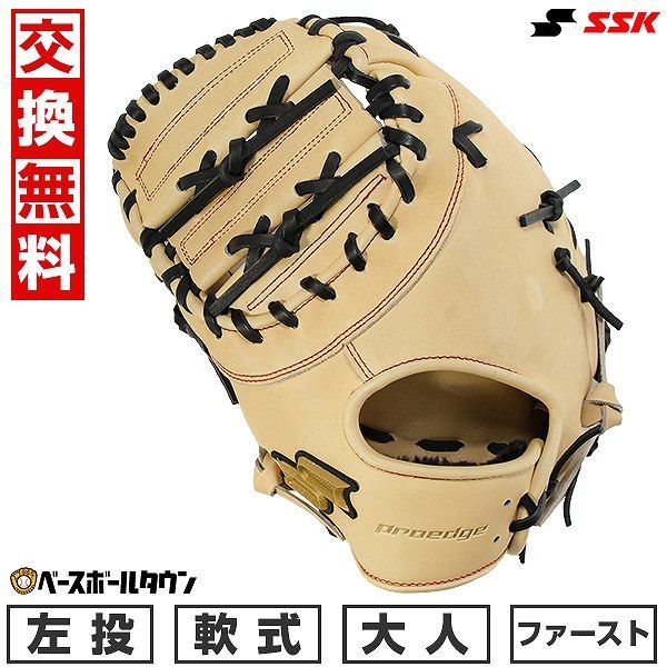 SSK ファーストミット 左 イエロー 通じ 軟式