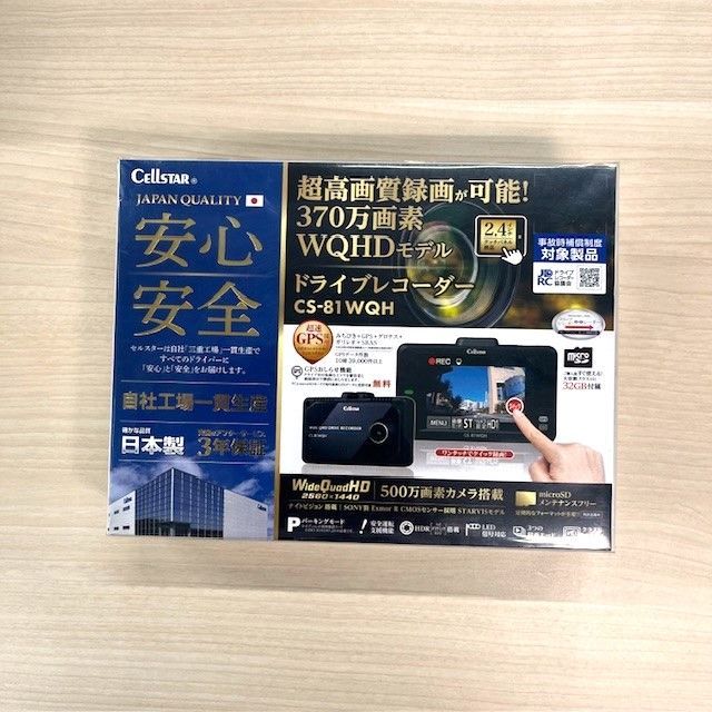 【未使用・長期在庫品】セルスター  CS-81WQH CELLSTAR ドラレコ 前方撮影 WQHD録画 タッチパネル 12V 24V 500万画素