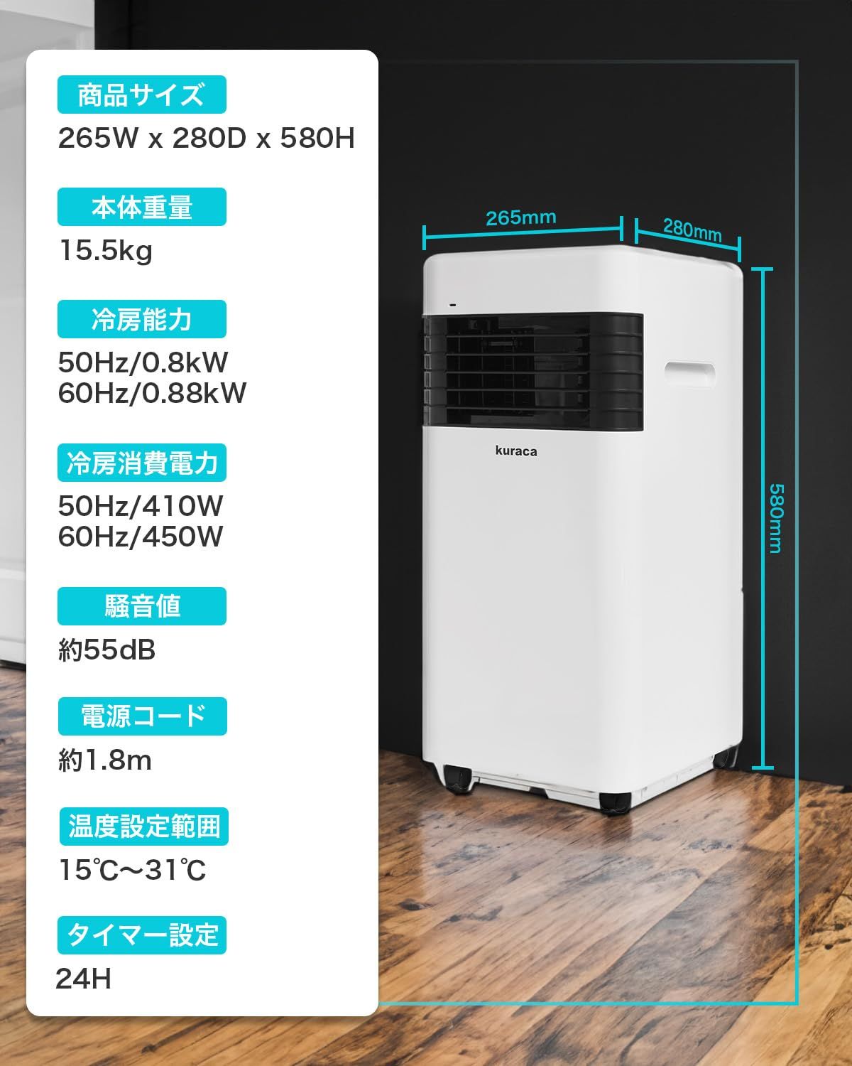 スポットクーラー スポットエアコン Kuraca 工事不要 0.9KW 置き