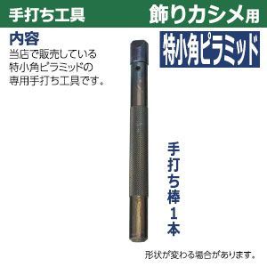 炭素工具鋼材 焼き加工